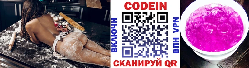 mega tor  Козьмодемьянск  Codein Purple Drank  купить наркоту 