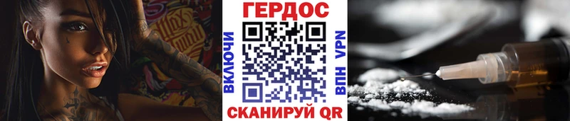 ГЕРОИН хмурый Козьмодемьянск