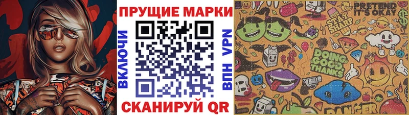 Марки 25I-NBOMe 1,5мг  Козьмодемьянск 